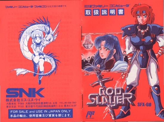 God slayer Japan Limited Used SNK Nintendo NES